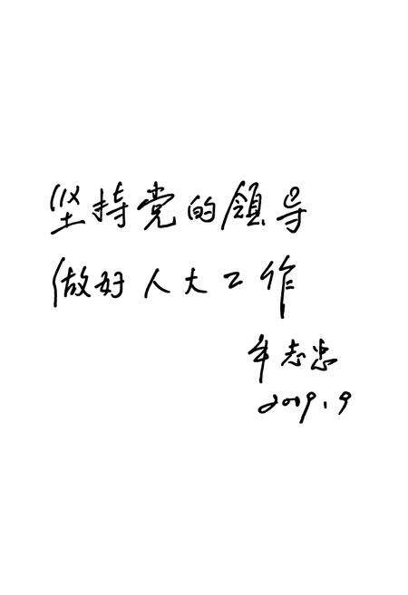 《《怀仁县人大志》》.pdf电子版_山西省志预览图5