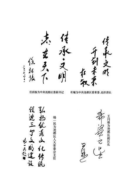 《《贾村志》》.pdf电子版_山西省志预览图3