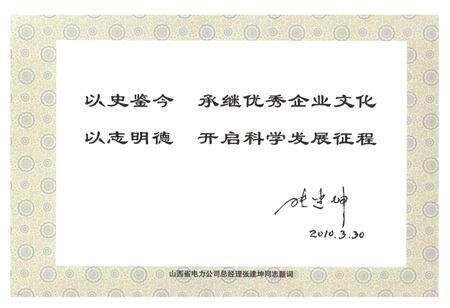 《《芮城县电力工业志》》.pdf电子版_山西省志预览图2