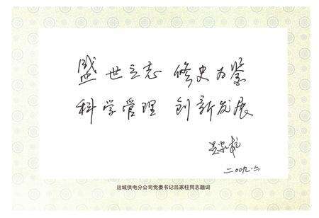 《《闻喜县电力工业志》》.pdf电子版_山西省志预览图5