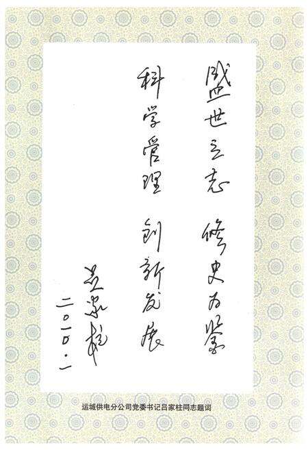 《《万荣县电力工业志》》.pdf电子版_山西省志预览图5