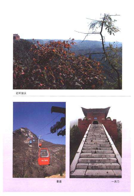 《《珏山志》》.pdf电子版_山西省志预览图4