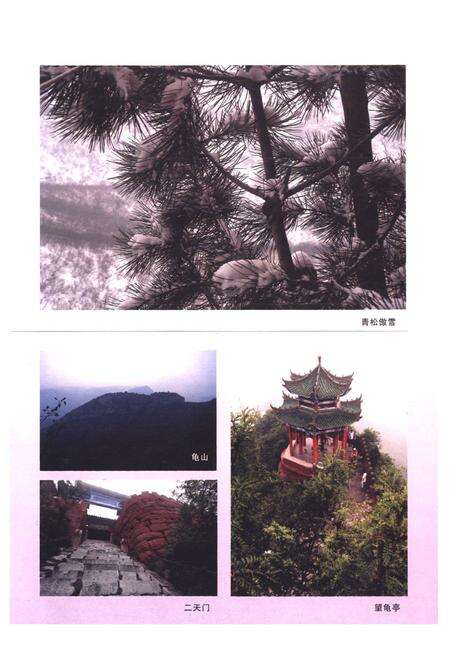 《《珏山志》》.pdf电子版_山西省志预览图5