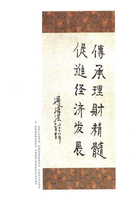 《《祁县财政志》》.pdf电子版_山西省志预览图3