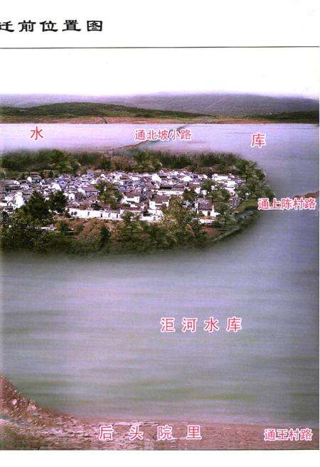 《河里庄村志》.pdf电子版_山西省志预览图4