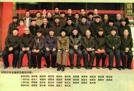 《河里庄村志》.pdf电子版_山西省志预览图5