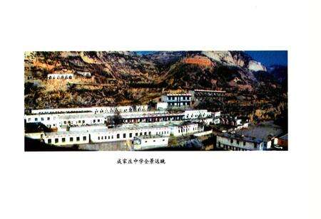 《成家庄中学校志》.pdf电子版_山西省志预览图2