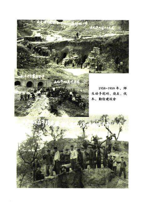 《成家庄中学校志》.pdf电子版_山西省志预览图4