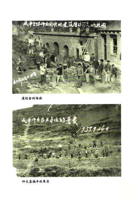 《成家庄中学校志》.pdf电子版_山西省志预览图5