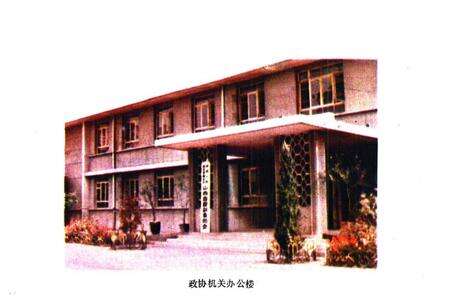 《霍县政协志》.pdf电子版_山西省志预览图3