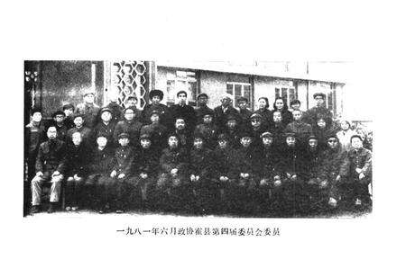 《霍县政协志》.pdf电子版_山西省志预览图5