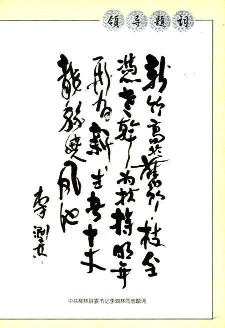 《《贺家坡村志》》.pdf电子版_山西省志预览图3