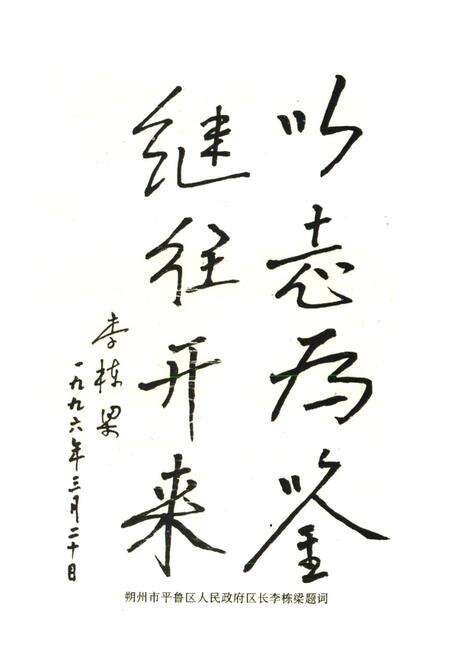 《《平鲁水利志》》.pdf电子版_山西省志预览图4