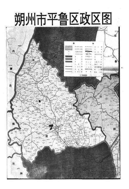 《《平鲁水利志》》.pdf电子版_山西省志预览图5