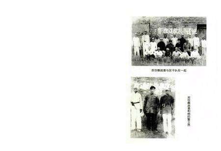 《《椅掌村志》》.pdf电子版_山西省志预览图4