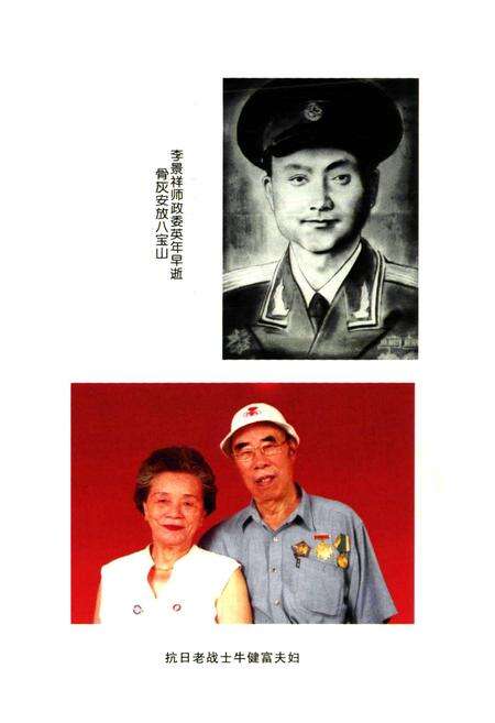 《《椅掌村志》》.pdf电子版_山西省志预览图5