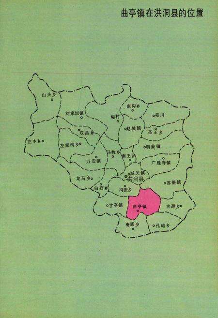 《《曲亭镇志》》.pdf电子版_山西省志预览图5