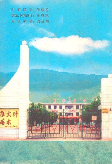 《《北齐村志》》.pdf电子版_山西省志预览图1