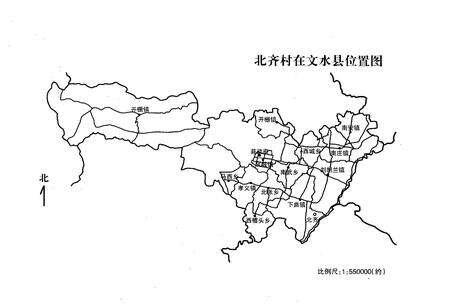 《《北齐村志》》.pdf电子版_山西省志预览图2