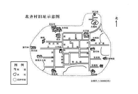 《《北齐村志》》.pdf电子版_山西省志预览图3