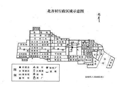 《《北齐村志》》.pdf电子版_山西省志预览图5
