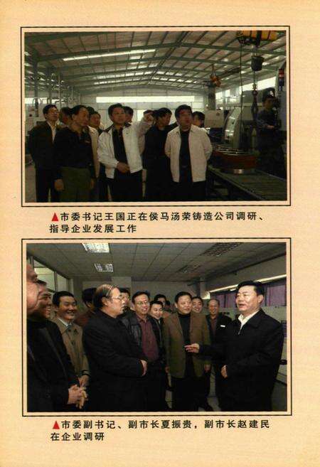 《《临汾乡镇企业志》》.pdf电子版_山西省志预览图5