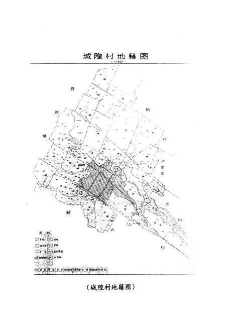 《《城隍村志》》.pdf电子版_山西省志预览图4