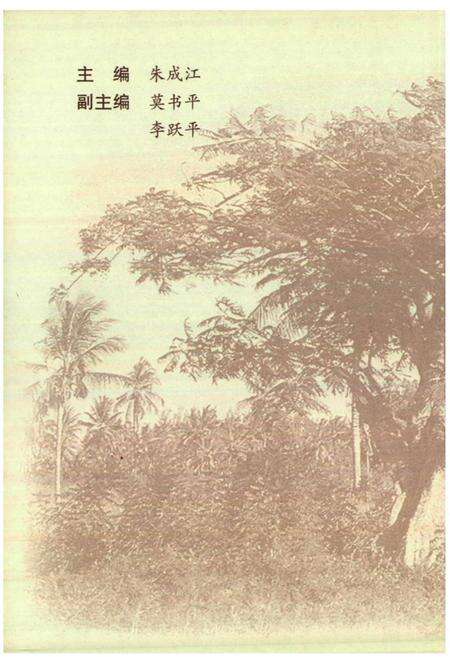 《《西山有线电视台志(1989-1999)》》.pdf电子版_山西省志预览图2