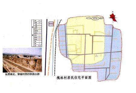 《《槐林村志》》.pdf电子版_山西省志预览图3