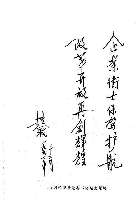 《《公安保街志(1956-1997)》》.pdf电子版_山西省志预览图4