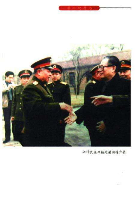 《《蔡家坡村志》》.pdf电子版_山西省志预览图3