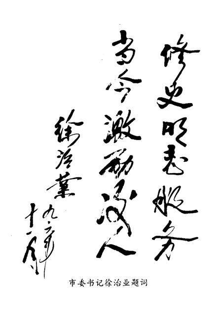 《城东村志》.pdf电子版_山西省志预览图3