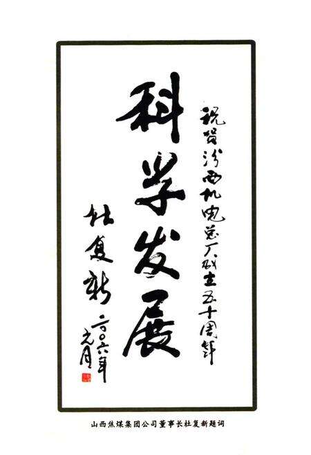 《设备修造厂志(1956年-2006年)》.pdf电子版_山西省志预览图3