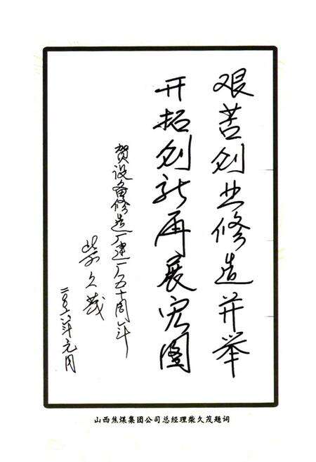 《设备修造厂志(1956年-2006年)》.pdf电子版_山西省志预览图5