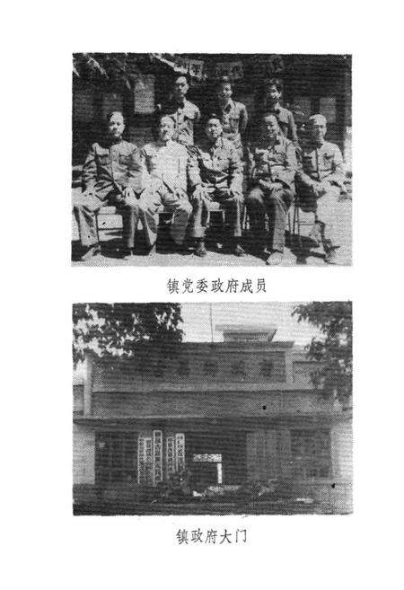 《祁县古县镇志》.pdf电子版_山西省志预览图4