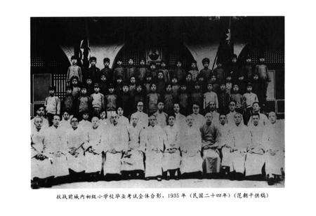 《介休县教育志》.pdf电子版_山西省志预览图5