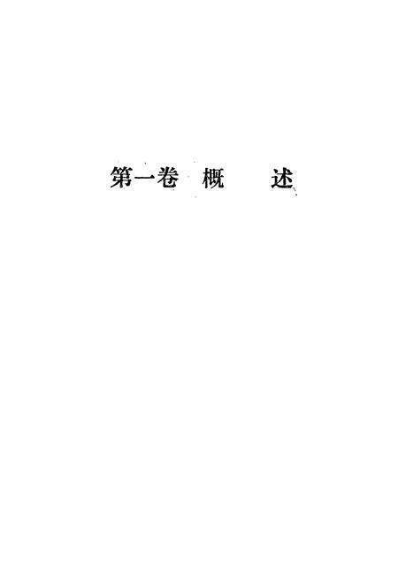 《孝义宗教志》.pdf电子版_山西省志预览图5