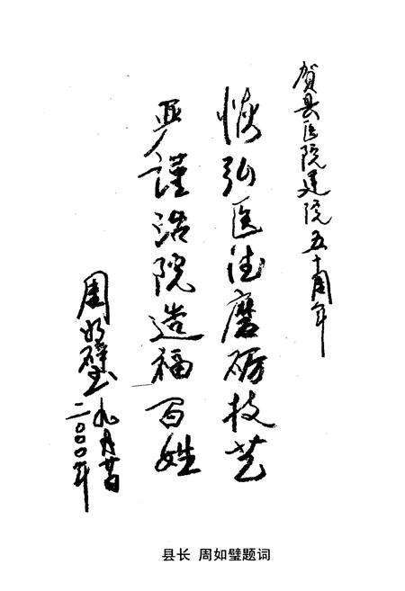 《河医院志》.pdf电子版_山西省志预览图3