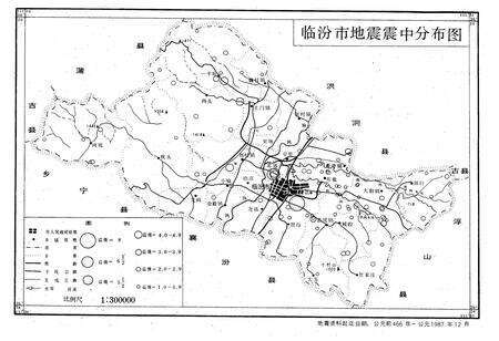 《临汾市地震志》.pdf电子版_山西省志预览图2