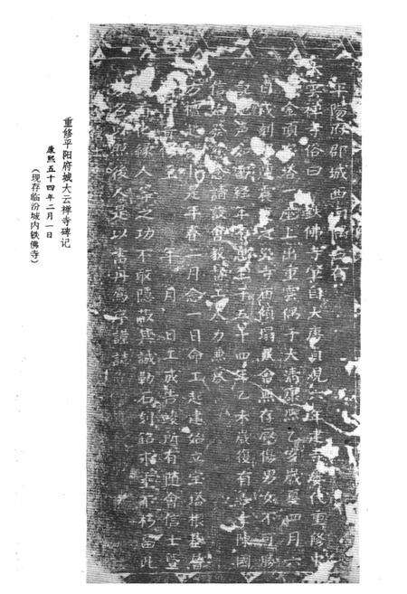 《临汾市地震志》.pdf电子版_山西省志预览图3