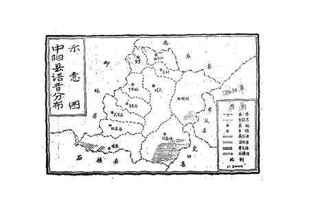 《中阳县方言志》.pdf电子版_山西省志预览图2