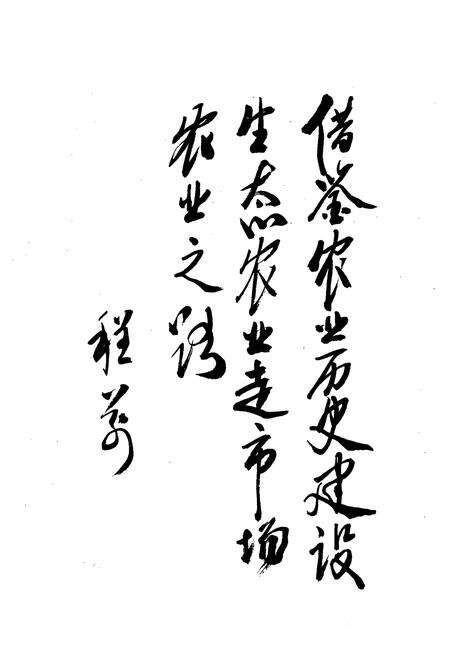 《《壶关农业志》》.pdf电子版_山西省志预览图3