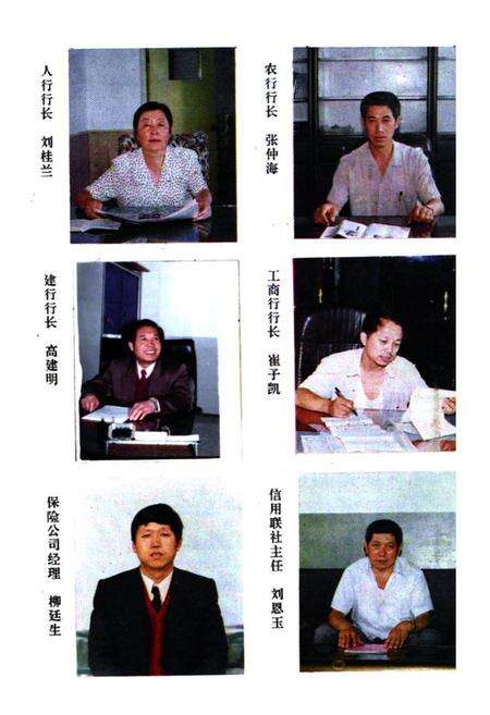 《《柳林金融志》》.pdf电子版_山西省志预览图2