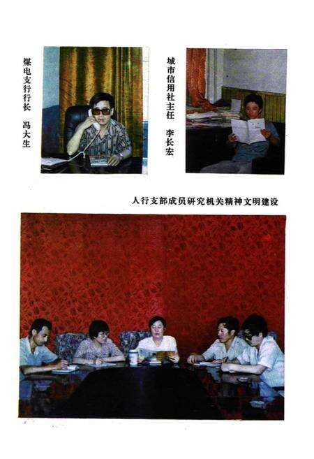 《《柳林金融志》》.pdf电子版_山西省志预览图3