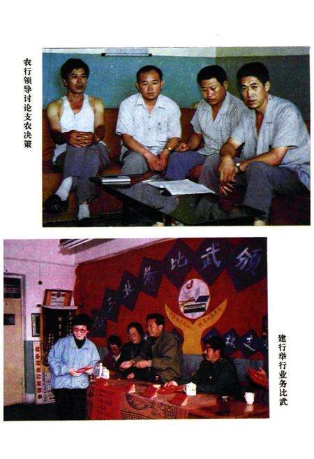 《《柳林金融志》》.pdf电子版_山西省志预览图4