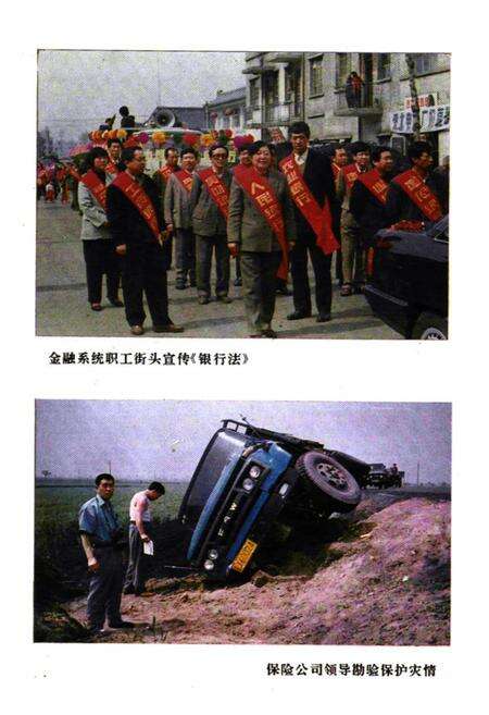 《《柳林金融志》》.pdf电子版_山西省志预览图5