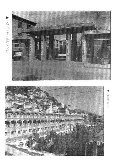 《《临县城乡建设志》》.pdf电子版_山西省志预览图4