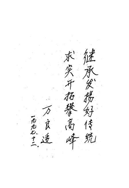 《《陵川政协志》》.pdf电子版_山西省志预览图3