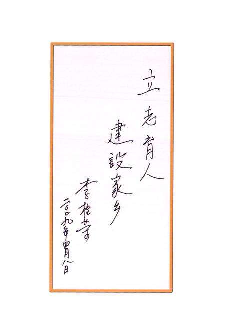 《留庄村志》.pdf电子版_山西省志预览图5