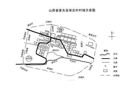 《南庄村志》.pdf电子版_山西省志预览图4